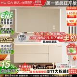 惠达（HUIDA）实木浴室柜陶瓷一体盆卫生间洗手洗脸盆柜组合洗漱镜柜奶油风 80cm|智能美妆镜柜款 惠达品牌直营