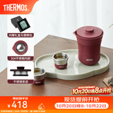 膳魔师（THERMOS）茶旅套装旅行茶具户外露营便携保温茶壶茶杯生日女神节礼物TCMU 【冰花漆304不锈钢】砖红