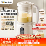 小熊（Bear）破壁机家用小型豆浆机迷你0.8L低音降噪榨汁机辅食料理机多功能全自动免煮新款静音1-3人用M04R3