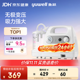 鱼跃（yuwell）吸痰器7E-C家用中老年电动吸痰器老人便携式吸痰机带原装吸痰管