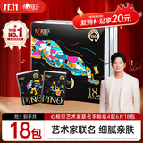 心相印手帕纸巾 品诺 4层6片*18包 加厚面巾纸 不易破餐巾纸 新旧交替发
