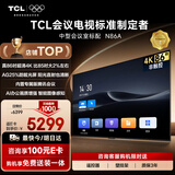 TCL86英寸会议电视平板一体机3+32G无线投屏超清4K会议室显示屏商用办公开会家用教学大屏N86A