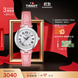 天梭（TISSOT） 手表 小美人系列女表 瑞士石英女士皮带腕表时尚表生日礼物