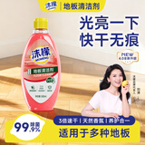 沫檬地板清洁剂500ml樱花 瓷砖地板清洗剂去污木地板大理石拖地清洁液