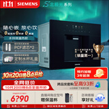 西门子（SIEMENS）【嵌饮机TOP1】水玲珑500 温热款嵌入式家用直饮机搭配RO滤芯厨房净水器北极光系列WS5053BB1C