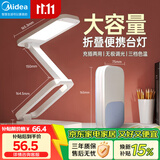 美的（Midea）充电台灯宿舍学生折叠便携床头阅读led学习读写魔盒