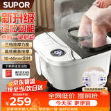 苏泊尔（SUPOR）泡脚桶足浴盆电动洗脚盆加热全自动按摩2025恒温熏蒸恒温热敷高深桶女士专用生日礼物送爸妈老人