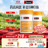 Swisse斯维诗 复合B族维生素片 含8种复合维生素b族营养 蓝帽 90片*2瓶