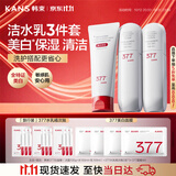 韩束377白蛮腰洁水乳套装美白淡斑抗皱清洁护肤品礼盒生日礼物送男女