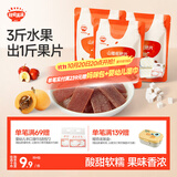 秋田满满山楂果片60g水果条-享宝宝儿童零食食谱1岁-2岁