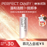 完美日记氨基酸轻柔净澈卸妆水500ml清洁眼唇卸温和敏感肌可用生日礼物