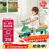 babycare儿童扭扭车防侧翻玩具溜溜车大人可坐宝宝礼物3-6岁 赛琳绿声光款