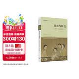 致用与娱情 大清盛世的世俗绘画  高居翰