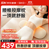 SKG腰部按摩仪器腰枕V3腰肌劳损腰椎热敷牵引气囊顶腰护腰 生日礼物