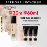 兰蔻（LANCOME）新持妆轻透粉底液 持久遮瑕隔离油皮第二代 B-01，买30ml赠PO-01粉底液30ml