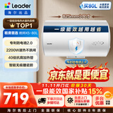 统帅海尔出品80升电热水器京东自营上门安装 2200W节能速热国家补贴15%一级能效家用储水式LEC8001H-X5