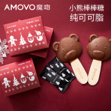 魔吻（AMOVO）牛奶巧克力棒棒糖比利时进口料儿童休闲零食生日礼物糖果