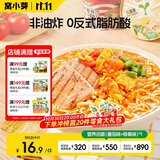 窝小芽营养泡面(番茄味+豚骨味)*1桶161g 非油炸方便面条享婴儿宝宝食谱