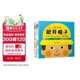 奇趣认知游戏（套装共3册）掀开博士、厨师、牛仔与水手的帽子，彷佛进入各种行业身分的奇幻世界，教人捧腹0-3岁（启发出品）