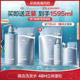 Off&Relax【采销直播同款】蓬松零压瓶清爽洗发水860ml or控油改善细软塌