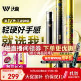 沃鼎王者神剑四代鱼竿手杆超轻硬钓鱼竿台钓鲫鱼综合手竿 4.5H 7.2m