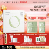 养生堂桦树汁舒润修护精华面膜5片装 补水保湿敏肌可用 节日礼物送女生