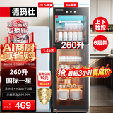 德玛仕（DEMASHI）商用消毒柜大容量立式消毒碗柜家用碗筷酒杯茶杯餐具烘干双门商用食堂饭店星级紫外线碗筷消毒柜 6层架丨紫外线+中温烘干一星消毒【性价比优选】