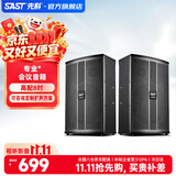 先科（SAST）【价保双11】8英寸专业无源音响会议室酒店 家庭ktv 客厅背景音乐 壁挂音箱一对 K5