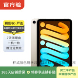 Apple 苹果平板电脑 iPad mini6 2021新款 8.3英寸 二手平板电脑 星光色 64G WiFi