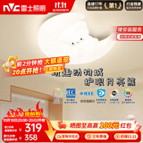 雷士（NVC）LED卧室护眼吸顶灯奶油风全光谱三色房间灯具卡通造型儿童房