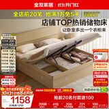 全友家居 原木风高箱储物收纳床1.8米x2米现代简约主卧室双人大床