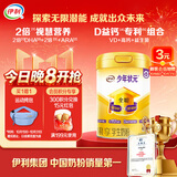 伊利高个子学生奶粉 儿童成长奶粉 高蛋白 全聪高钙高锌 DHA+ARA 900g
