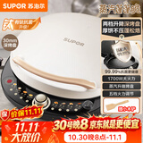 苏泊尔（SUPOR）电饼铛 电饼档 双面加热煎烤机烙饼锅早餐机 五档火力可调烤肉薄饼机升降烤盘 JD30AQ849