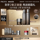 珀莱雅（PROYA）能量水乳套装（水+乳+面霜）经典版抗皱紧致护肤品套装生日礼物