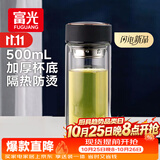 富光双层玻璃杯水杯子茶水分离泡茶杯男女士高颜值加厚杯底500ml