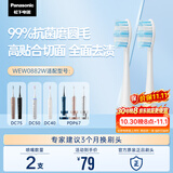 松下（Panasonic）WEW0882W405 牙刷头两只装 适用于DC75/DC50/DC40/PDP67