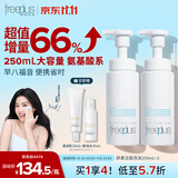 芙丽芳丝（Freeplus）洗面奶男女士氨基酸舒柔洁面泡沫慕斯送男女生日礼物250ml*2
