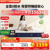 穗宝（SYMBOL）东方梦舒脊倍净版 0胶抑菌乳胶天然椰棕弹簧床垫1.2*2米软硬适中