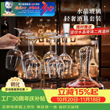 青苹果钢化玻璃红酒杯520ml*6+1.5L醒酒器+麋鹿杯架 饭店家用待客