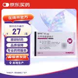 【原研药】[优甲乐] 左甲状腺素钠片50μg*100片/盒