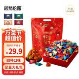 诺梵松露巧克力大礼包 500g 万圣节糖果零食生日礼物送女生喜糖散装