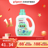 贝亲婴儿洗衣液 去污除渍温和儿童洗衣液 清新果香桶装洗衣液1.5L