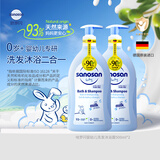 哈罗闪（sanosan）婴儿儿童洗发沐浴露二合一1000ml【0-12岁】新生儿用品低敏温和