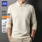 罗蒙10A抗菌亚麻莫代尔长袖T恤男士春秋商务休闲装纯色棉质polo衫上衣