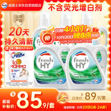 威露士清可新洗衣液松木香15斤全瓶组合装（2.25L*2+1L*3）【品质严选】