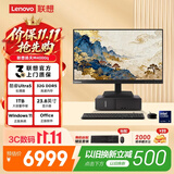 联想扬天M4000q 商用办公台式电脑台式机主机(酷睿Ultra5 225 32G DDR5 1TB SSD win11)23.8英寸全套