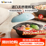 小熊（Bear）砂锅 宽口煲仔饭小炖锅耐高温不开裂1.6L 鸡公煲陶瓷锅G0054-S01