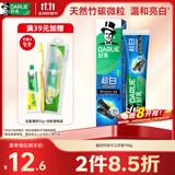 好来（DARLIE）原黑人超白竹炭深洁牙膏清新口气密泡去黄去牙渍温和亮白含氟190g