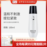城市日记金甲虫 不老泉（BRO-H2O）城市日记美白淡斑精华乳100ml