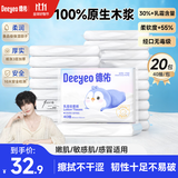 德佑云柔巾乳霜纸小包便携保湿纸巾新生儿可用超柔软鼻涕纸巾鼻子纸抽 【小长假首选】 3层 40抽*20包